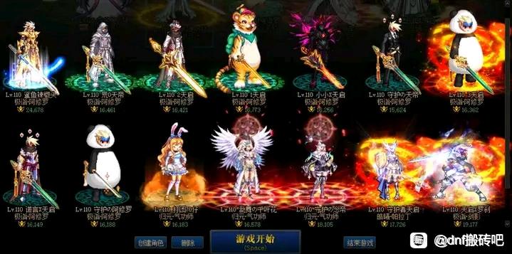 DNF私服微信礼包验证码。