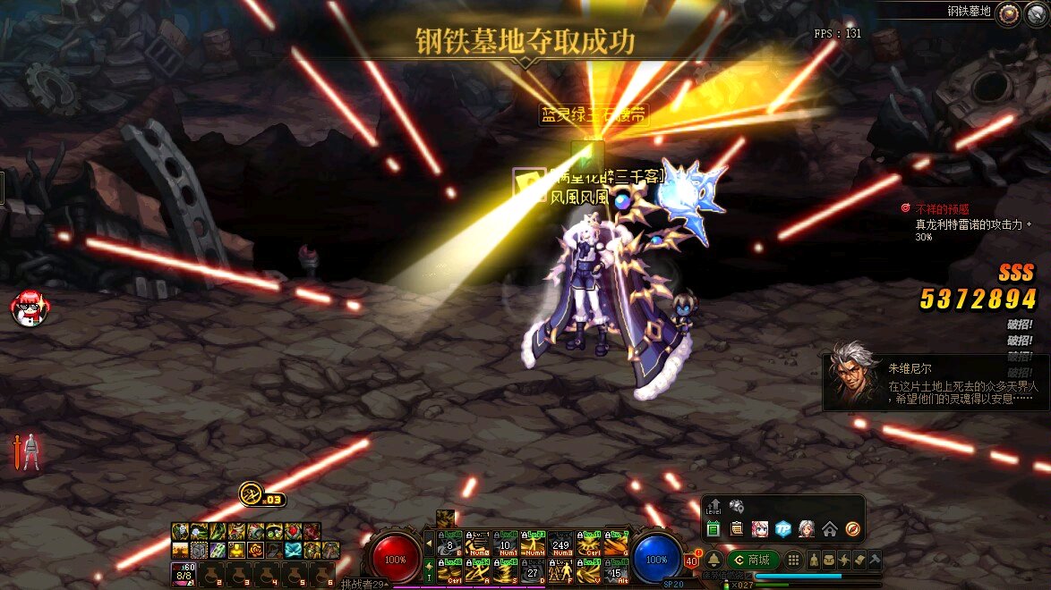 DNF私服单职业免cdb假人版