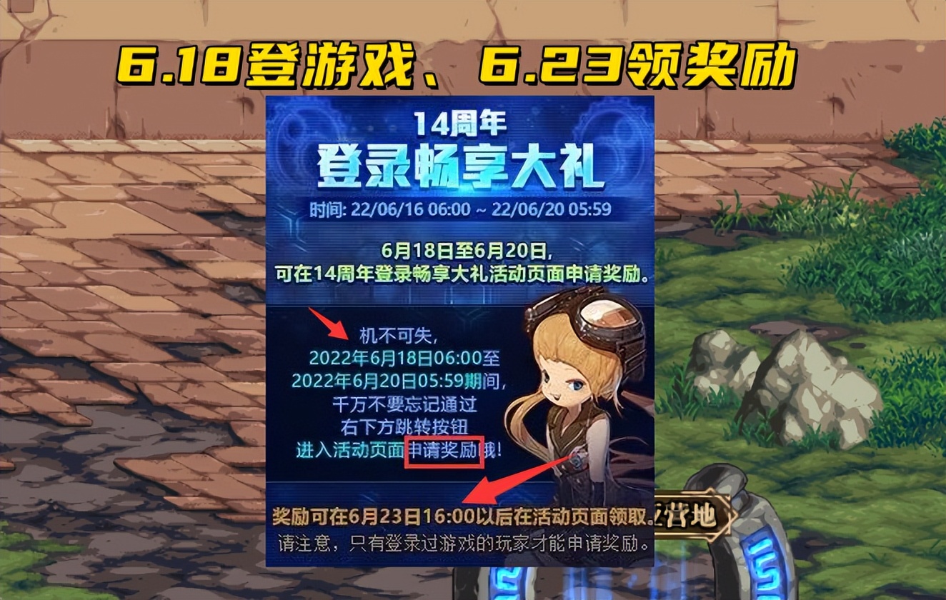 DNF私服装备取名字