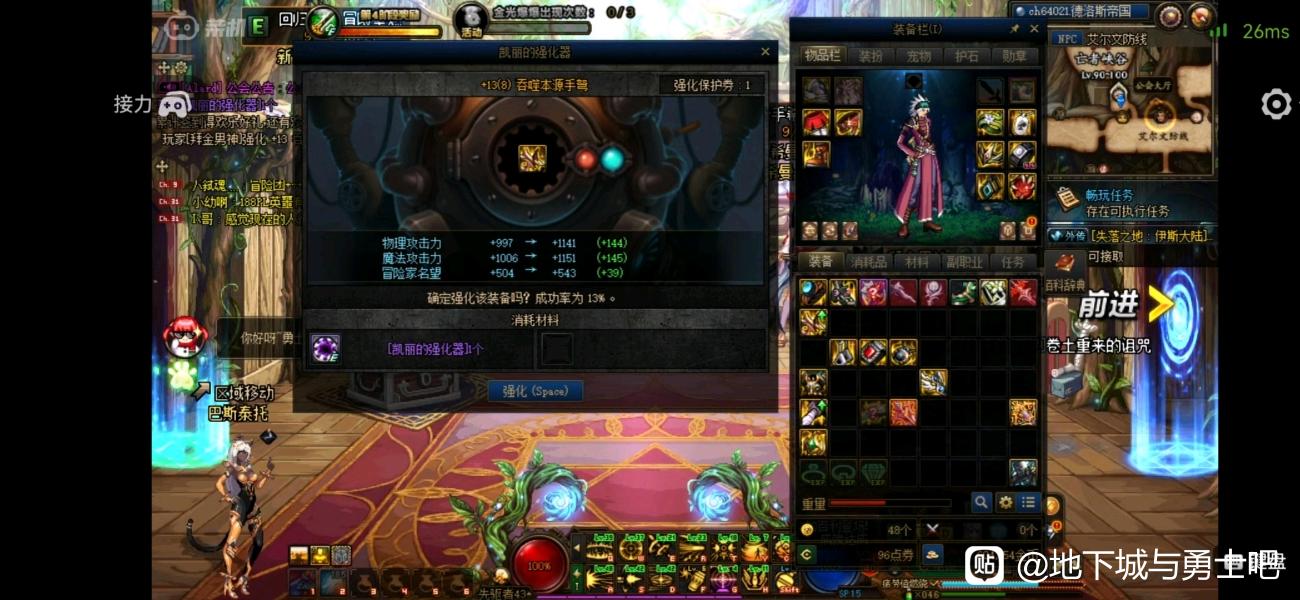 DNF私服 黑暗大陆版本